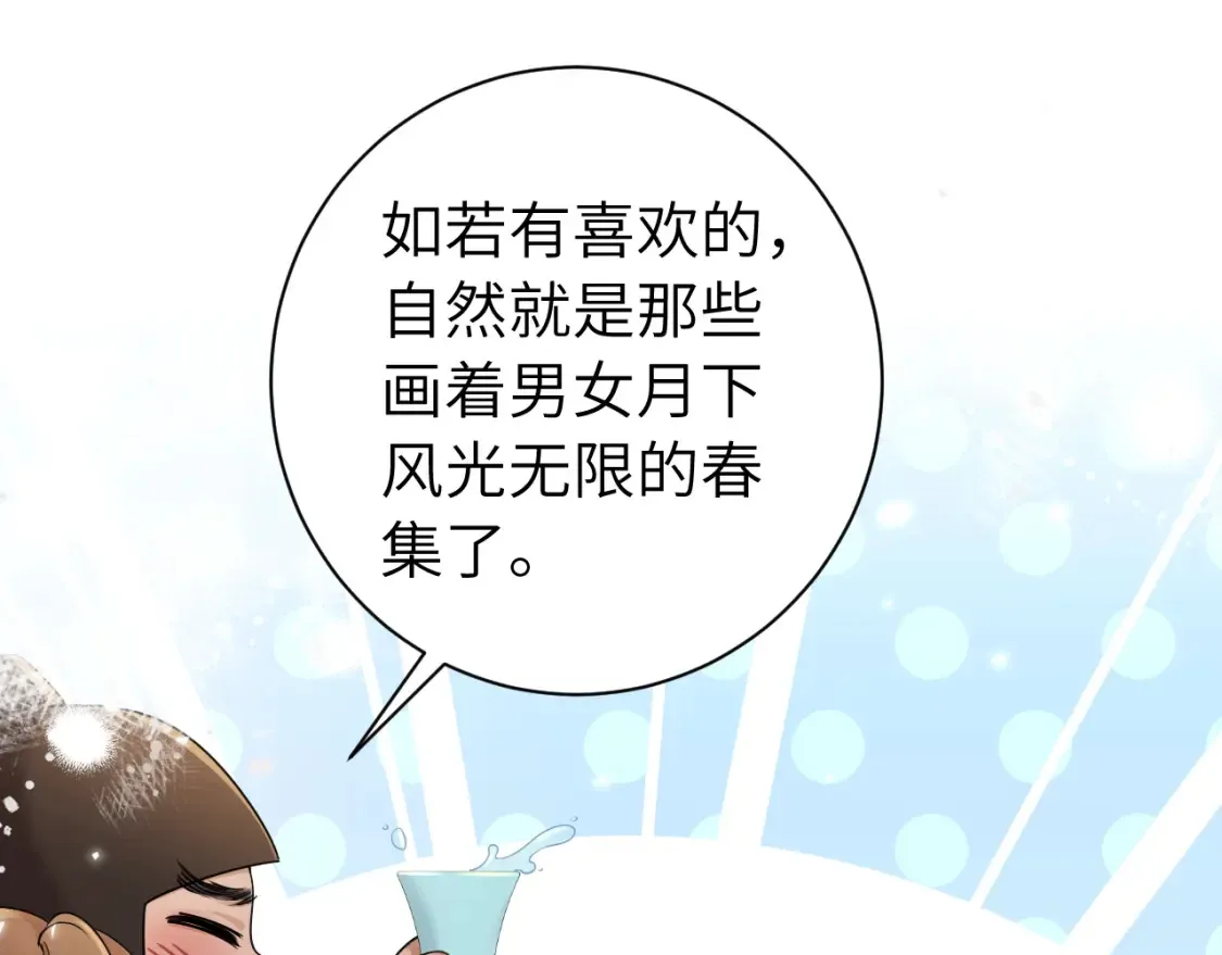第196话 给我搜！92