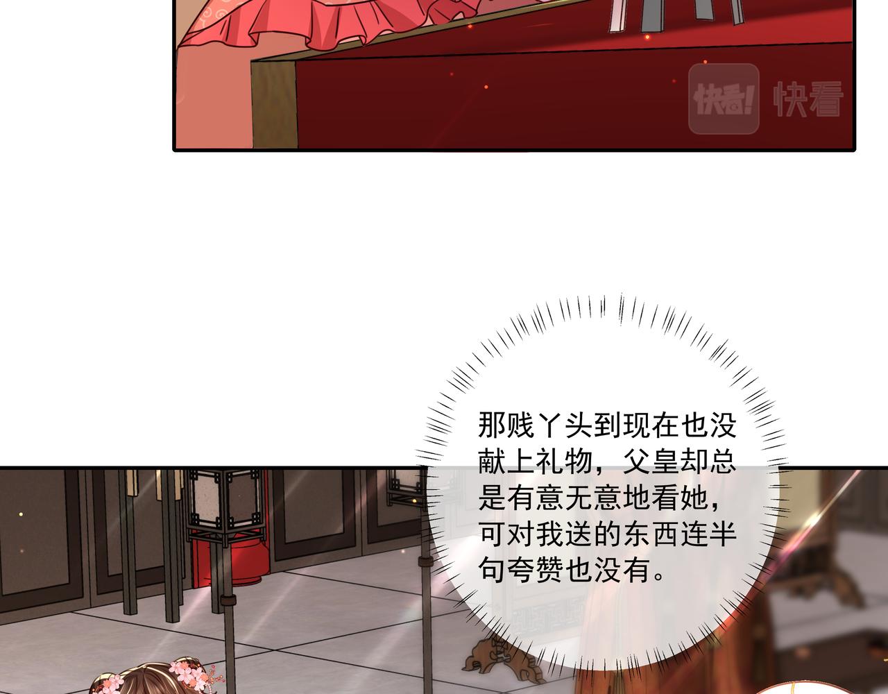 第14话 你盒子里卖的什么药？58