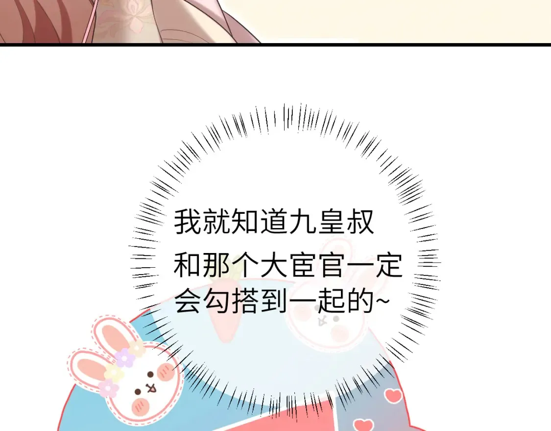 第237话 他怎么了？90