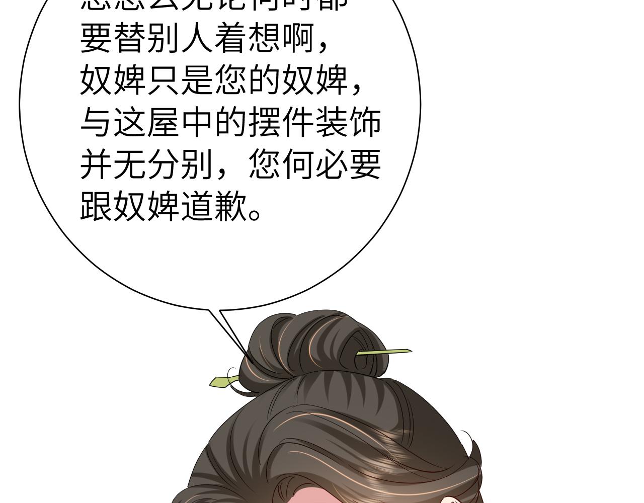 第112话 把他赶出去！66