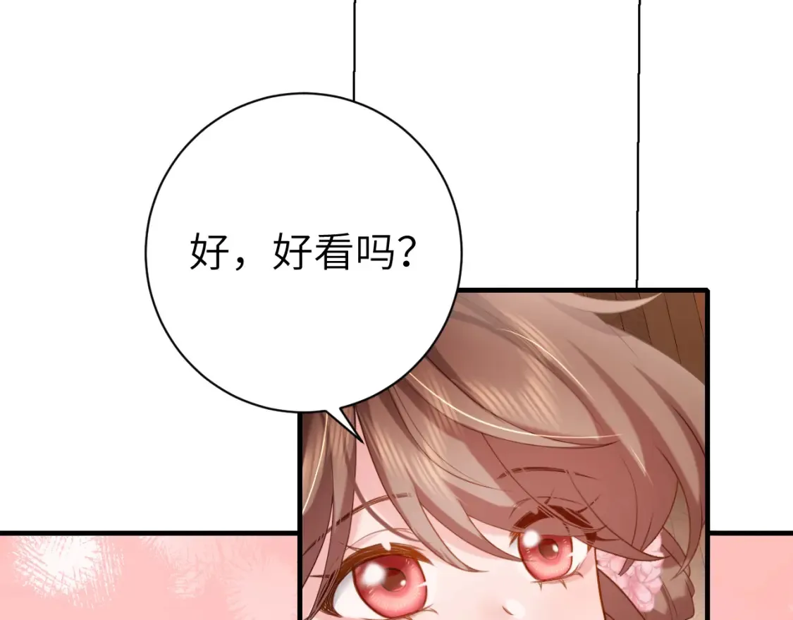 第233话 哥哥~别动14