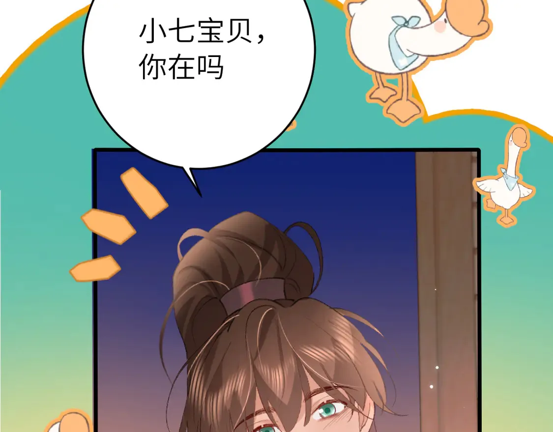 第258话 团宠七七78