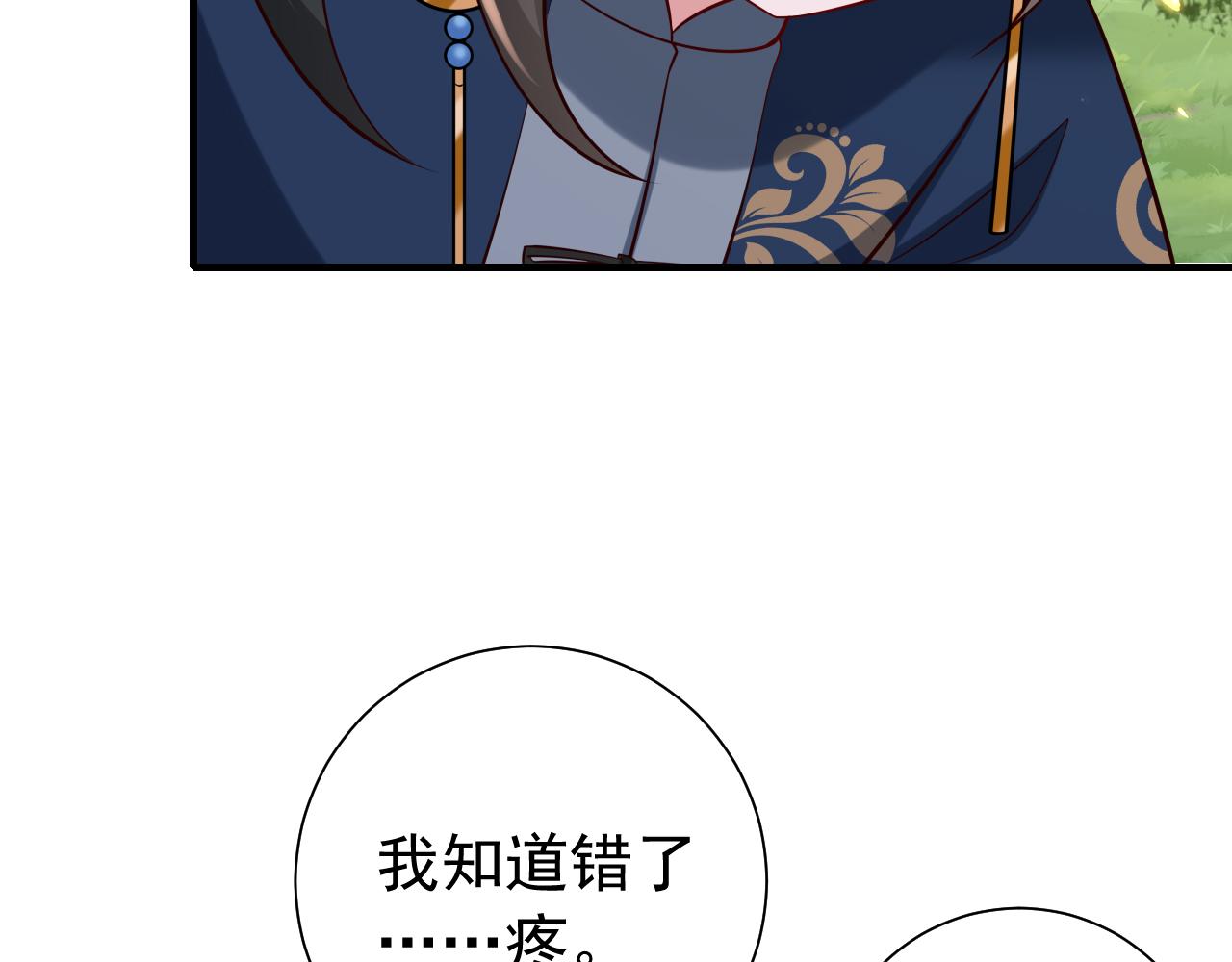 第91话 看你还敢不敢74