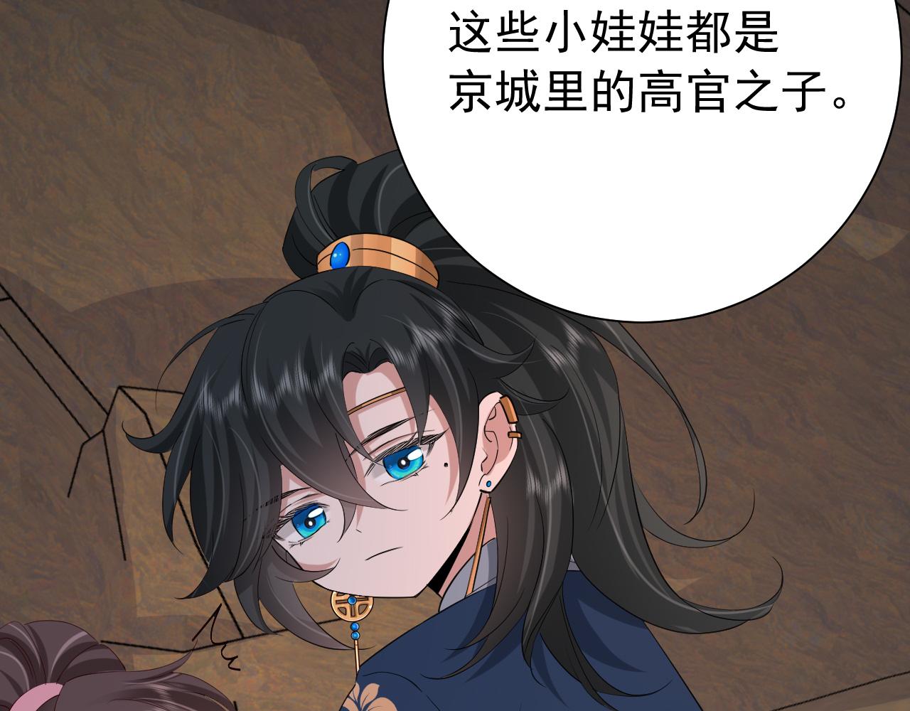 第88话 听哥的！29