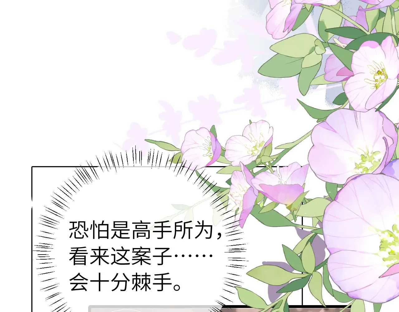 第260话 命案68