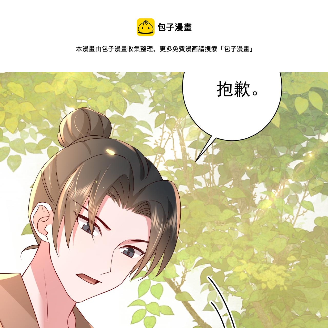 第62话 别碰我妹妹！52