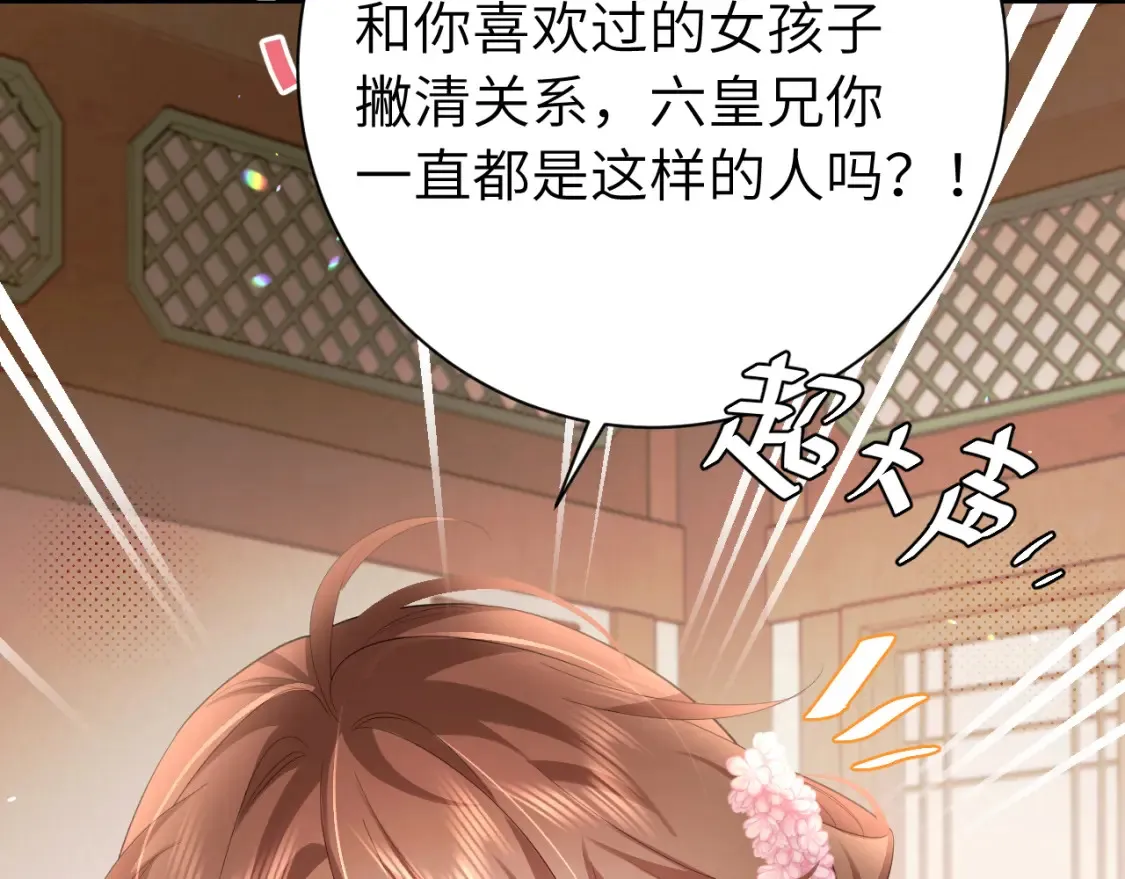 第230话 纯纯渣男行为啊！90