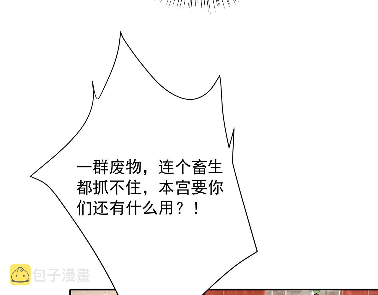 第41话 你想起来了？44