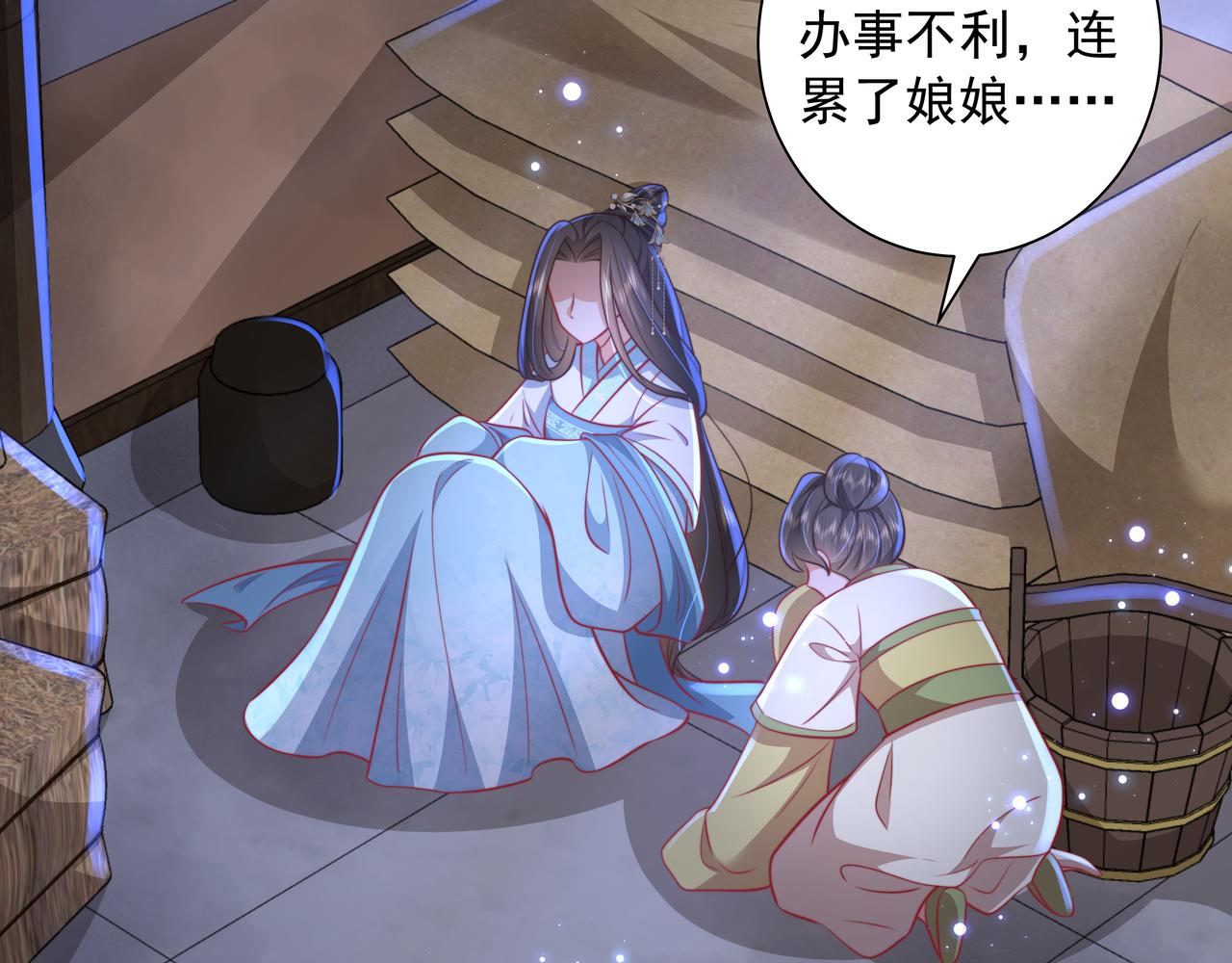 第43话 把她关入柴房！58