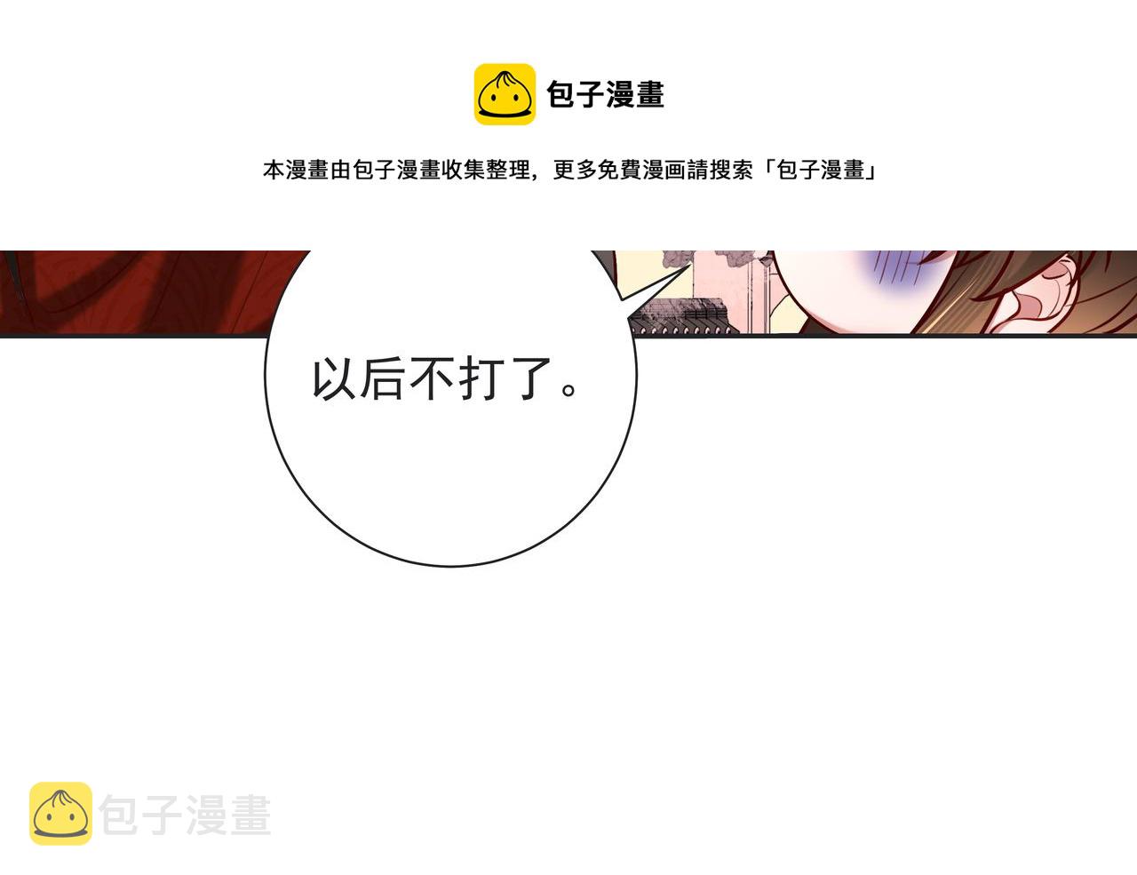 第25话 我身上脏54