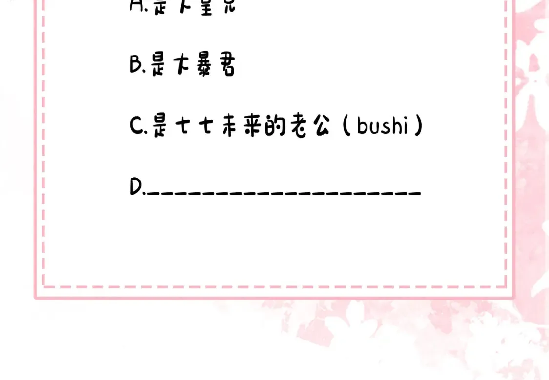 第193话 小七，那个人你认得吗？109