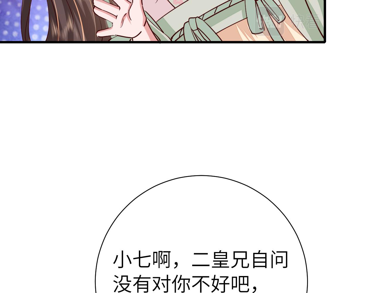 第101话 扣...扣皇兄？！47