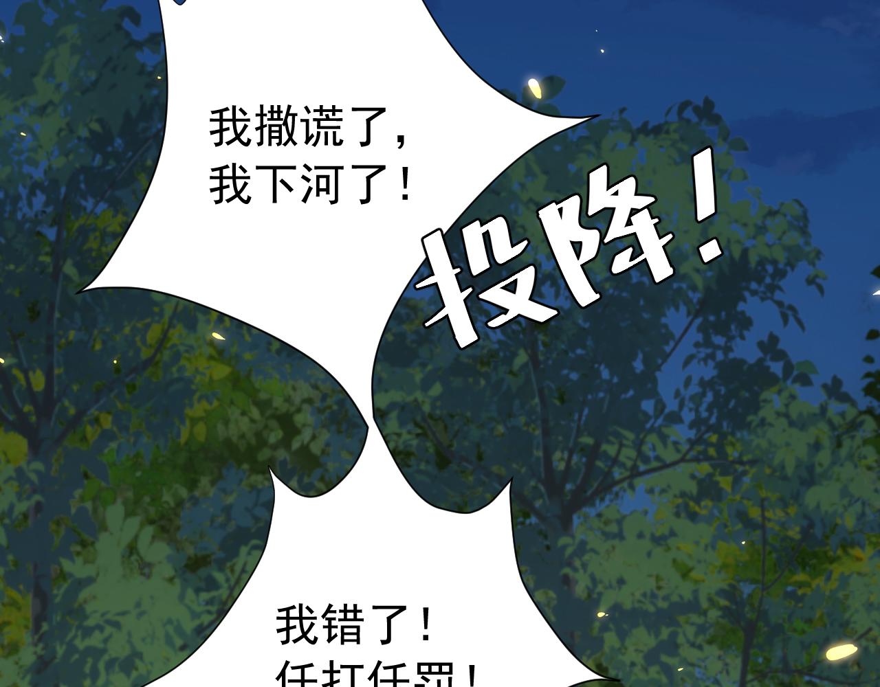 第91话 看你还敢不敢24