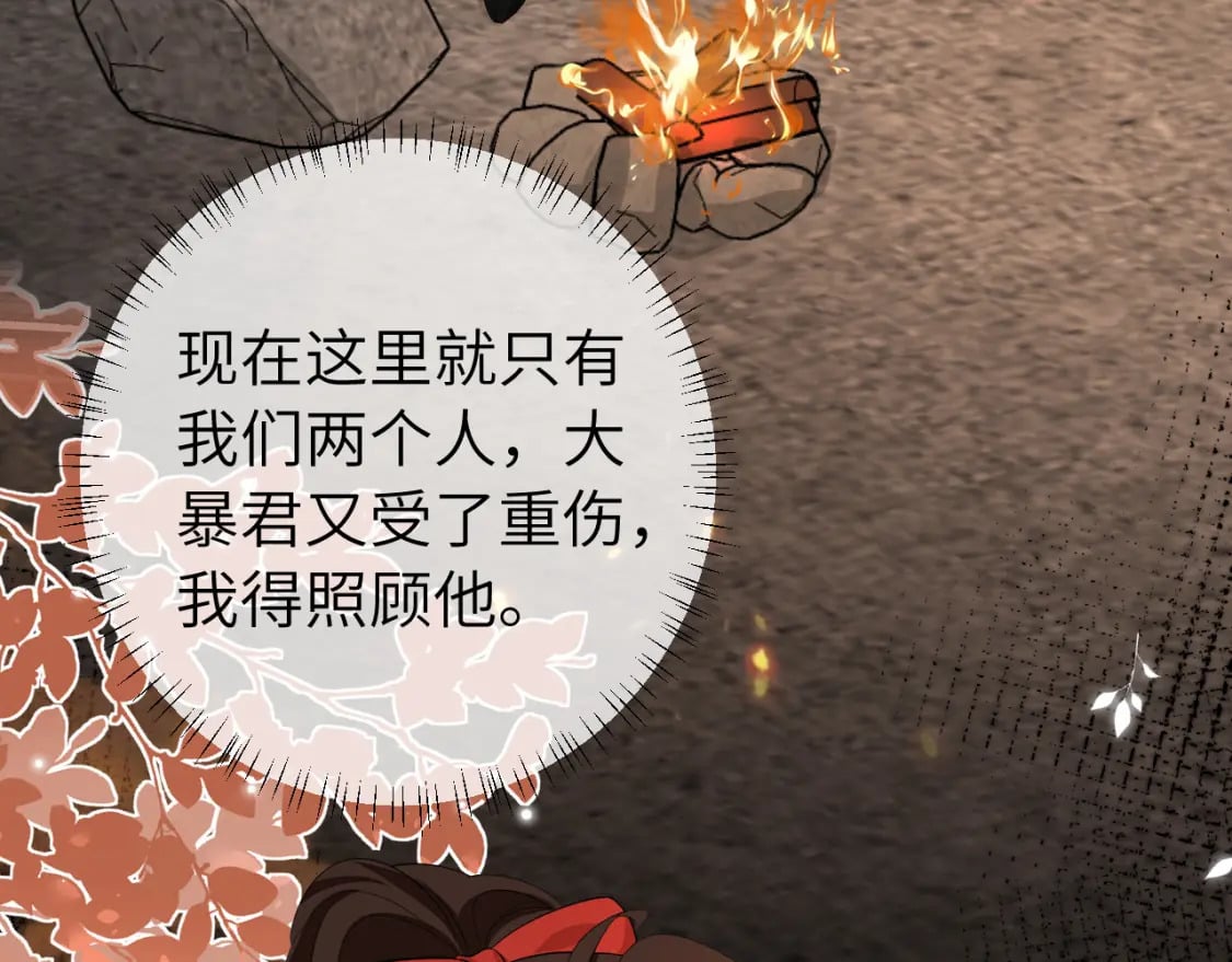第153话 七七会保护好你74