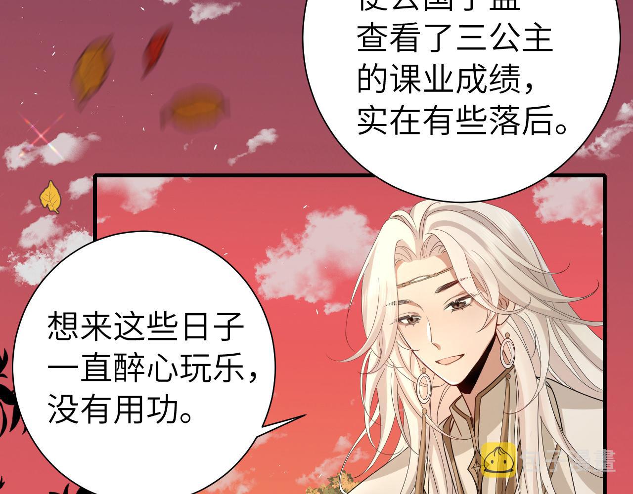 第116话 妹儿 姐要完蛋了！65