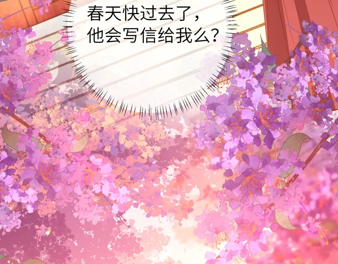 第158话 你何时才能回来76
