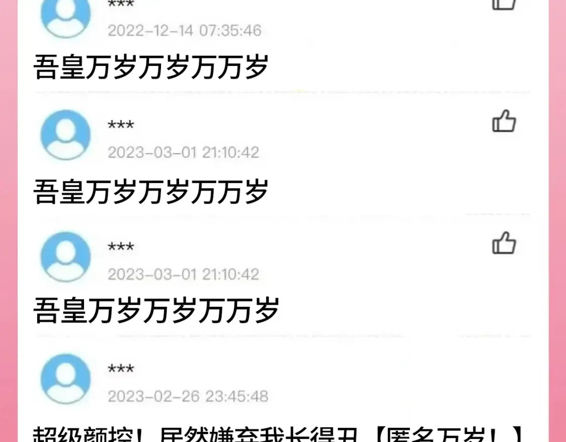 加更第102期 搞点事：教师评分系统来袭！2