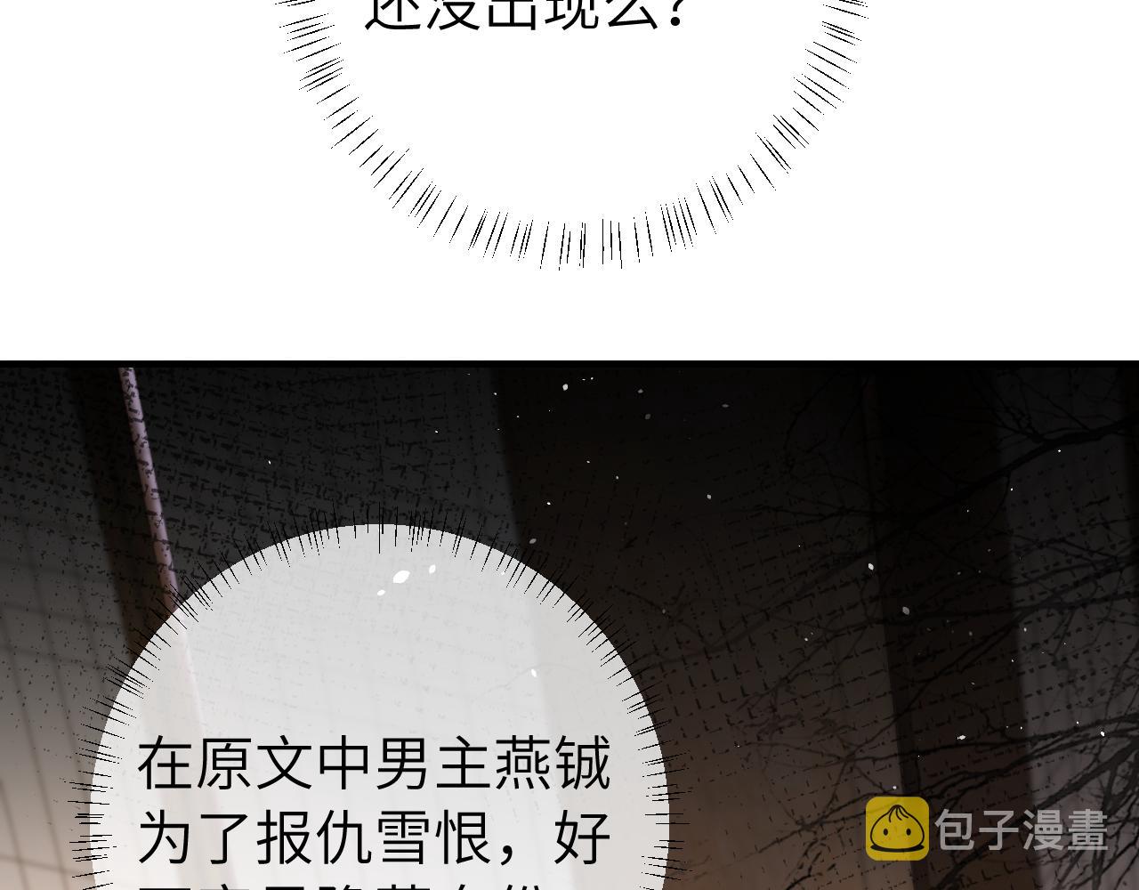 第124话 到底哪个是男主？65