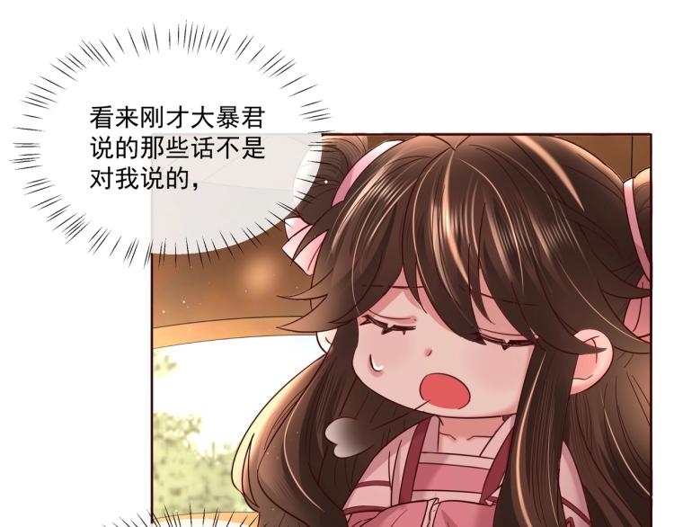 第4话 三公主又来了！31