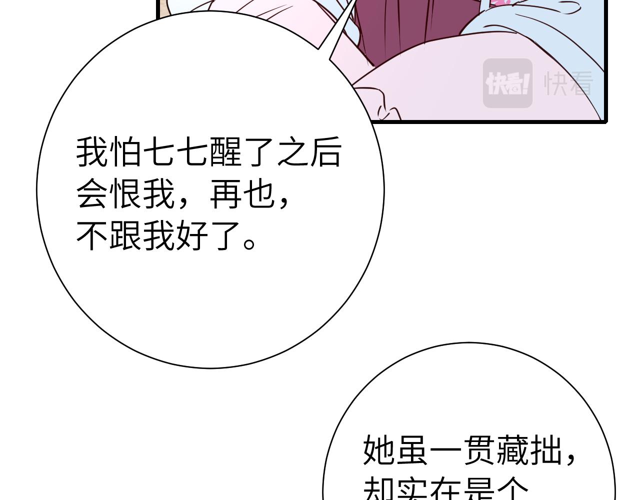 第115话 七公主专属狗洞！26