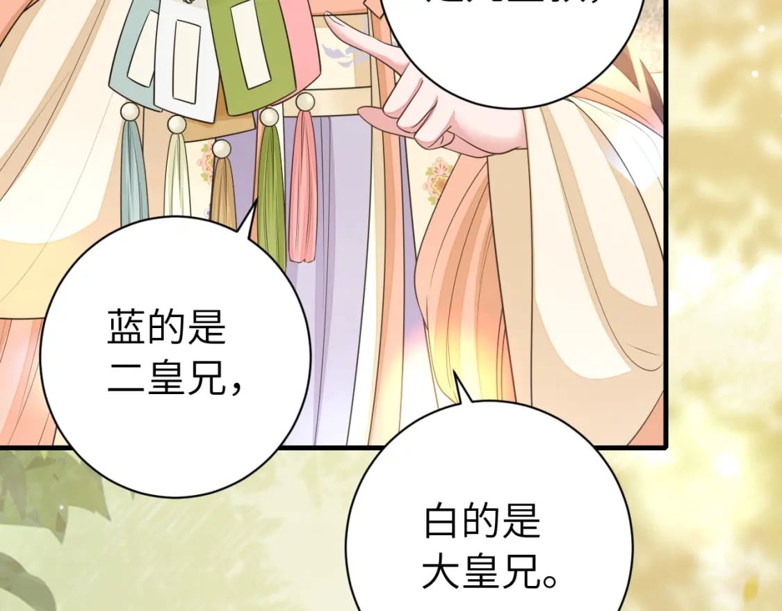 183话 这个是给你的~40
