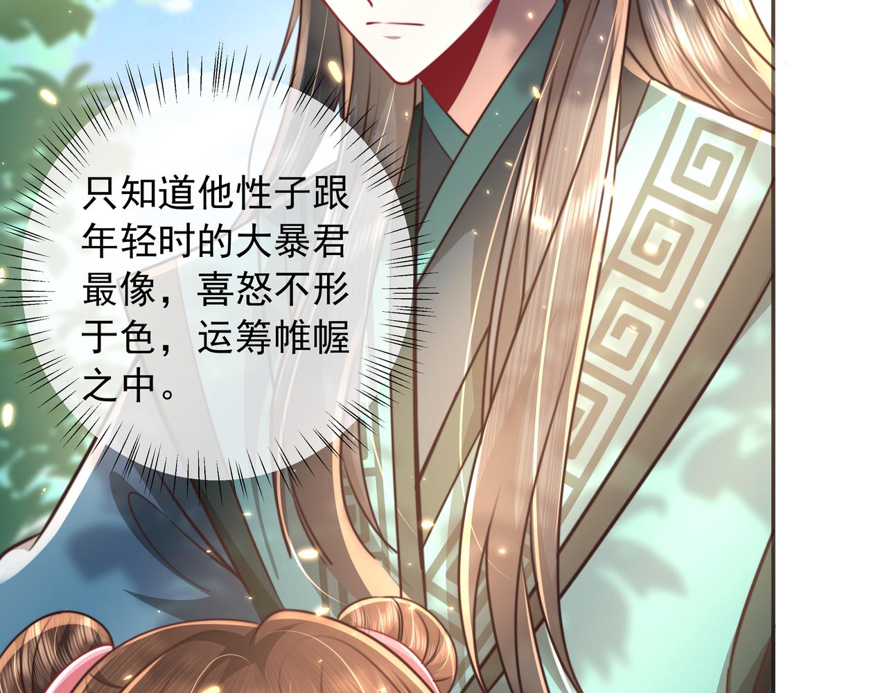 第45话 皇兄这猫真可爱20
