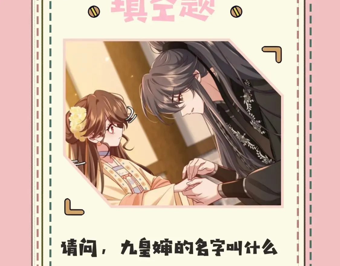 暑期加更第18期 小测试：炮灰闺女10级读者第二弹26