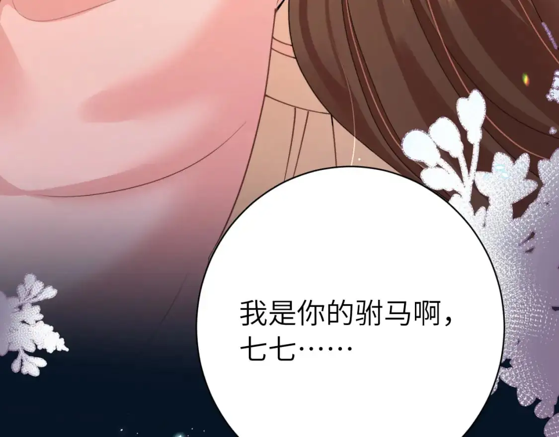第219话 好可怕的梦…58