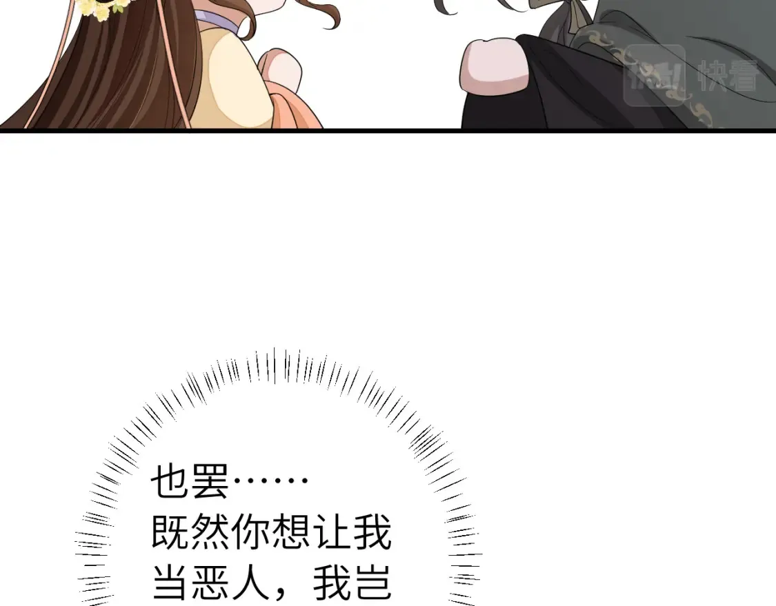 第165话 寨中缺个童养媳78