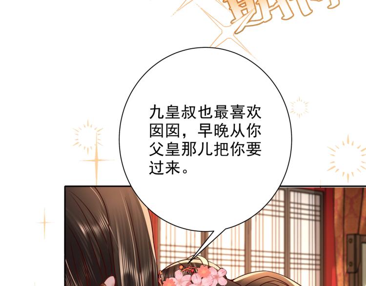 第13话 谁招惹他了？！45