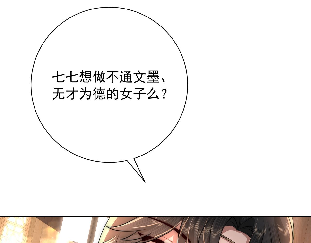第48话 不要离我太远13