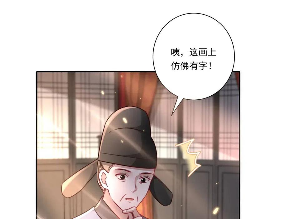 第15话 传下去，群臣共赏！46