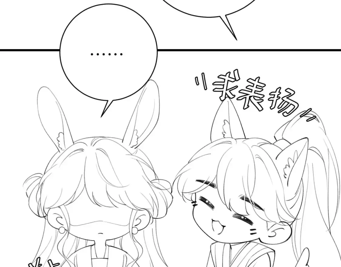 第204话 我想做你的驸马98
