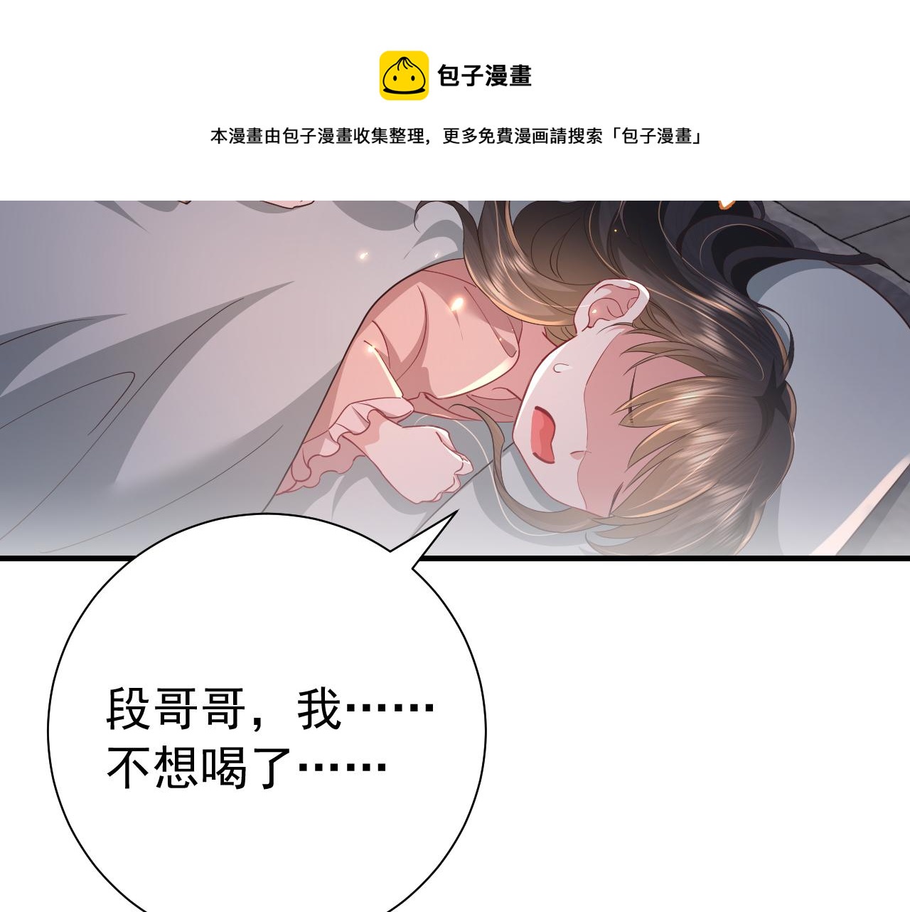 第61话 被绑了！44