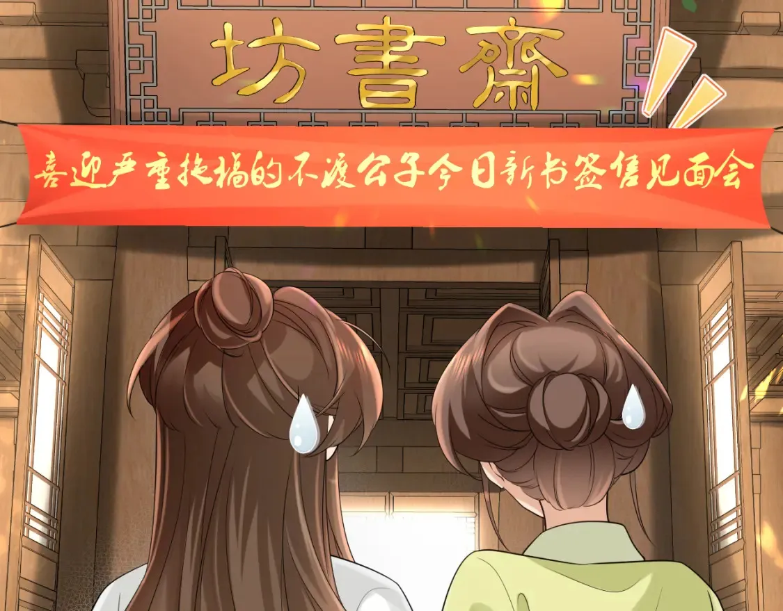 第196话 给我搜！12