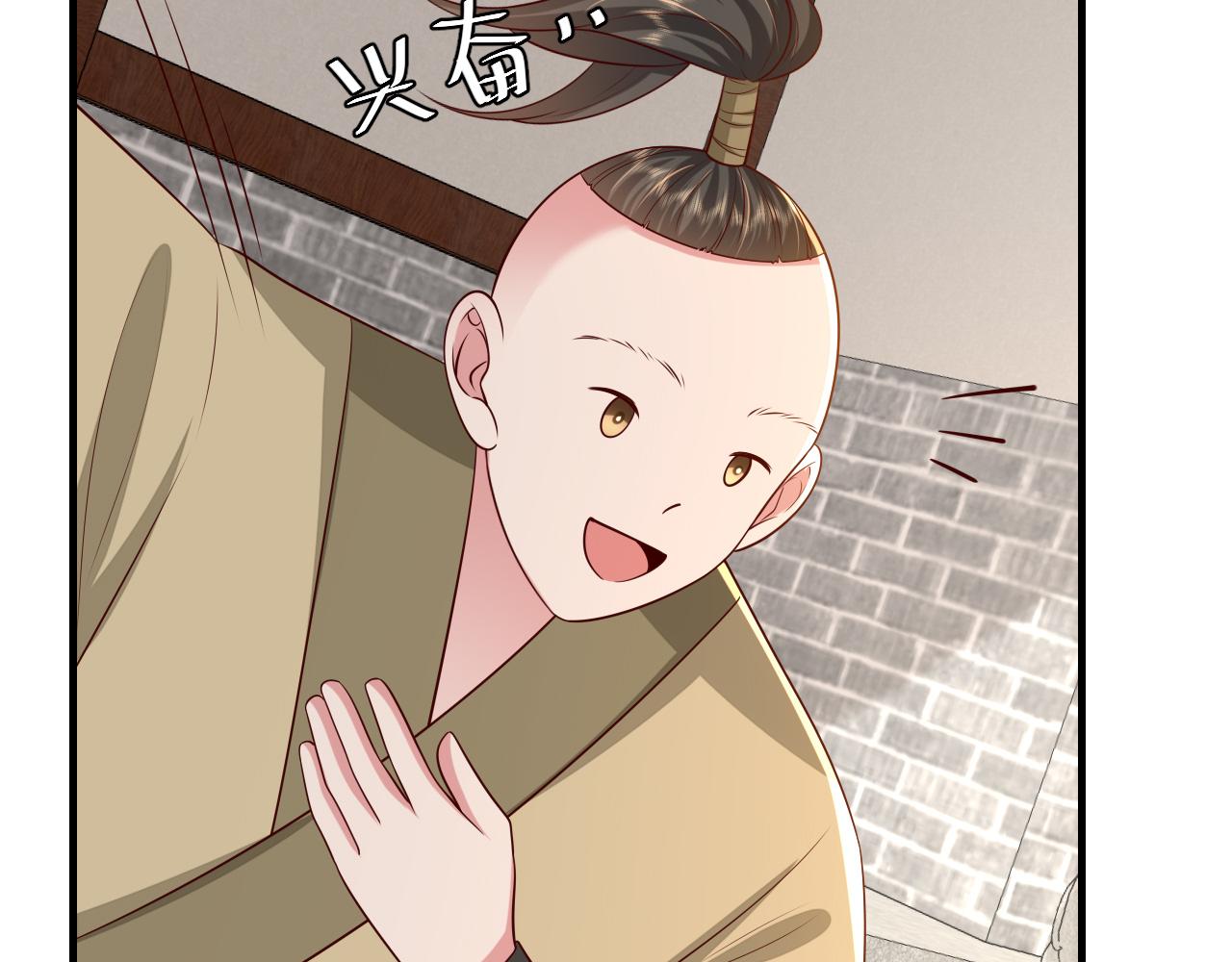 第102话 算你欠皇兄个人情吧53