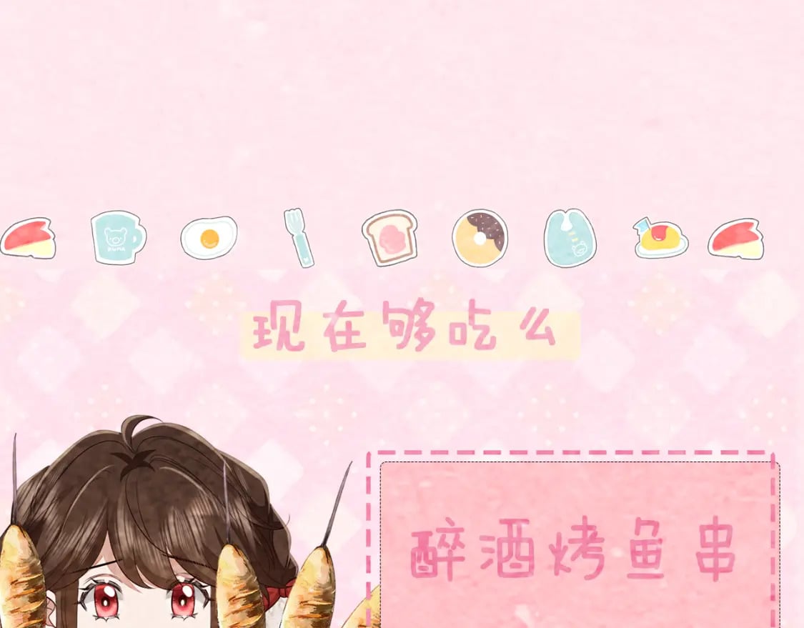 暑期加更第8期 公主菜单大曝光8