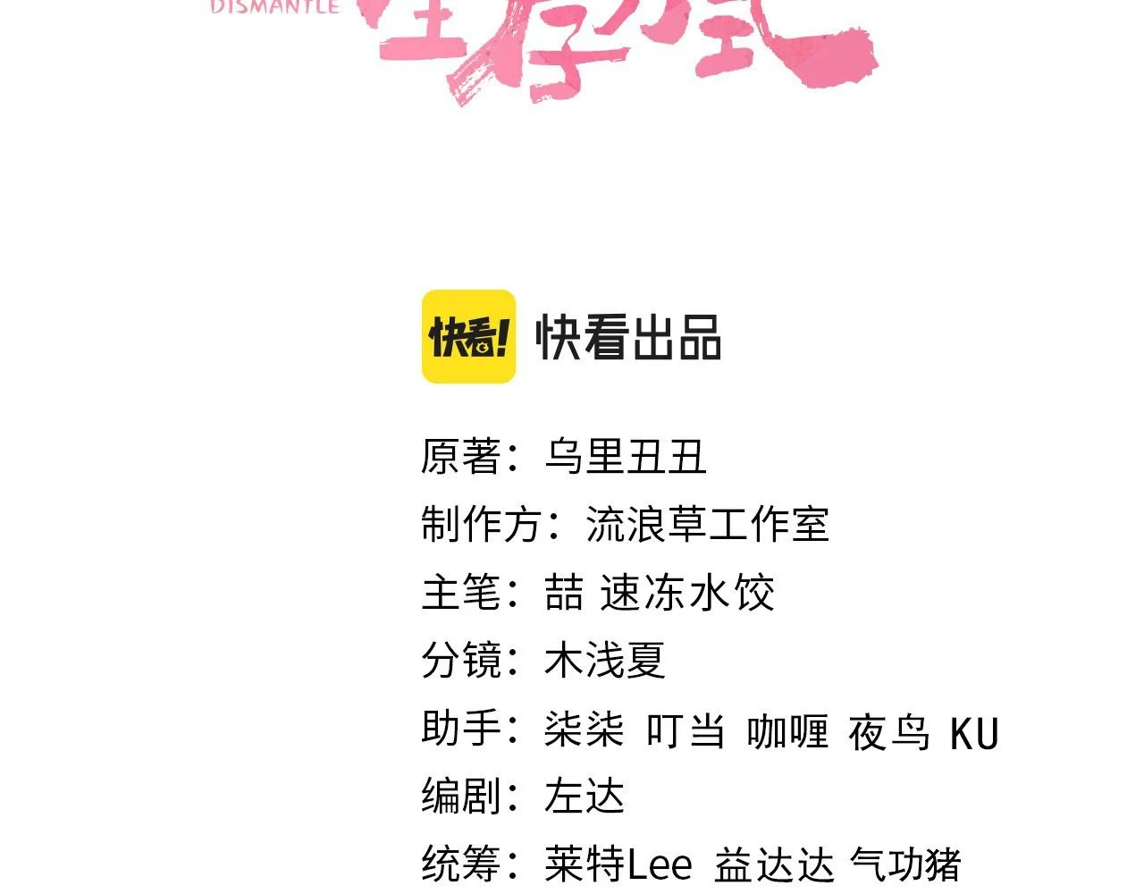 第146话 兔子...可爱2
