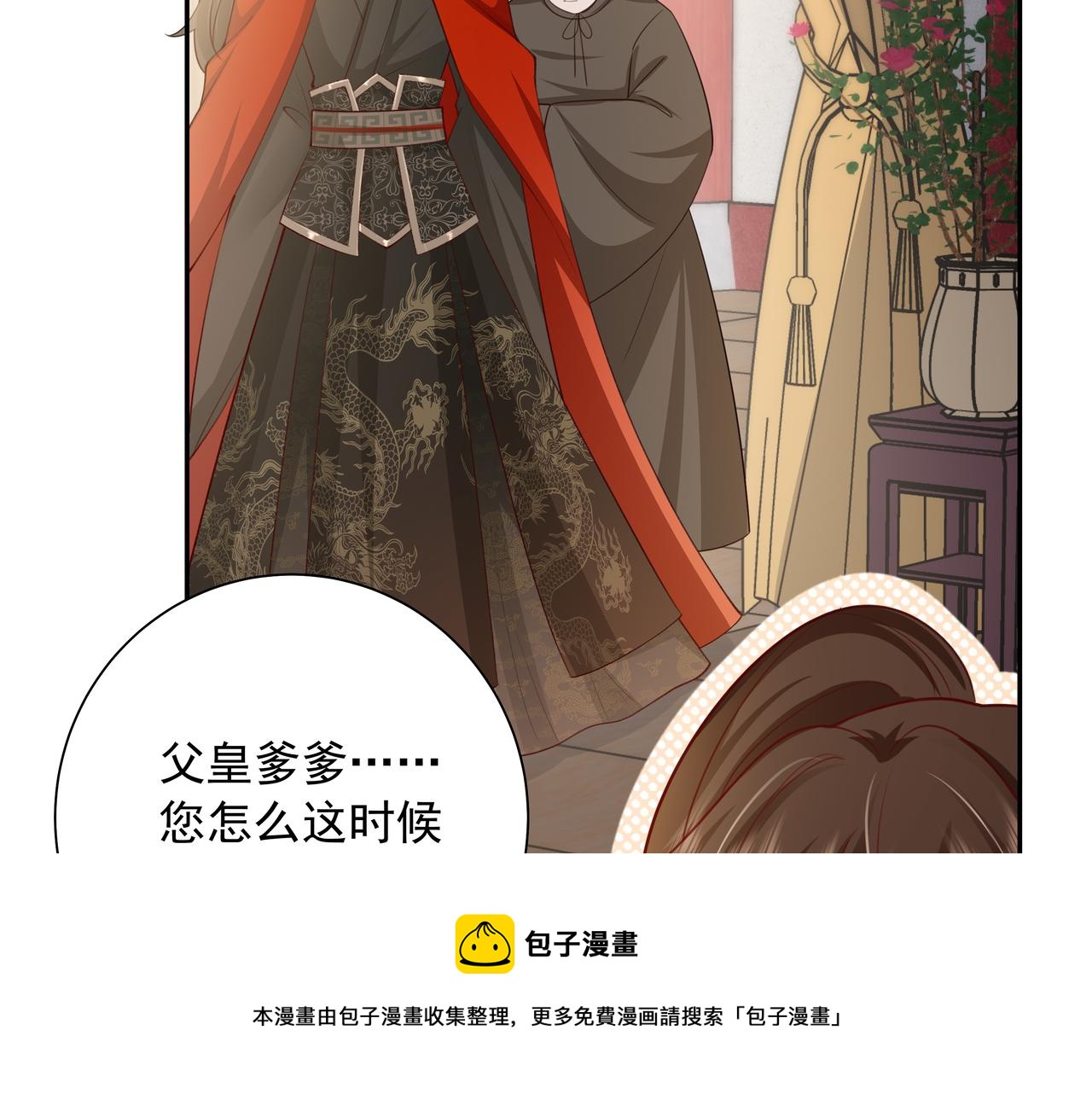 第58话 好你个夜墨寒！52