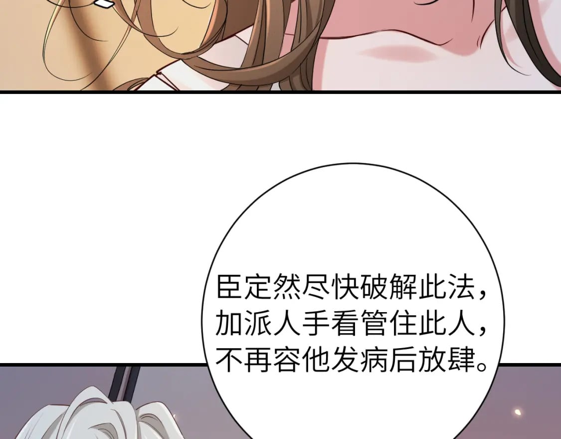 第157话 发配靖北？41