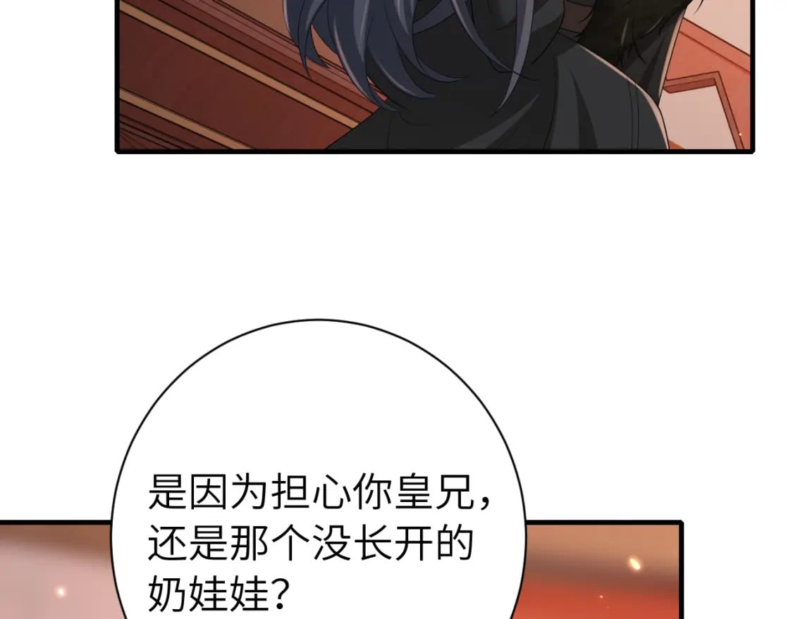 第156话 你未免太过关心34