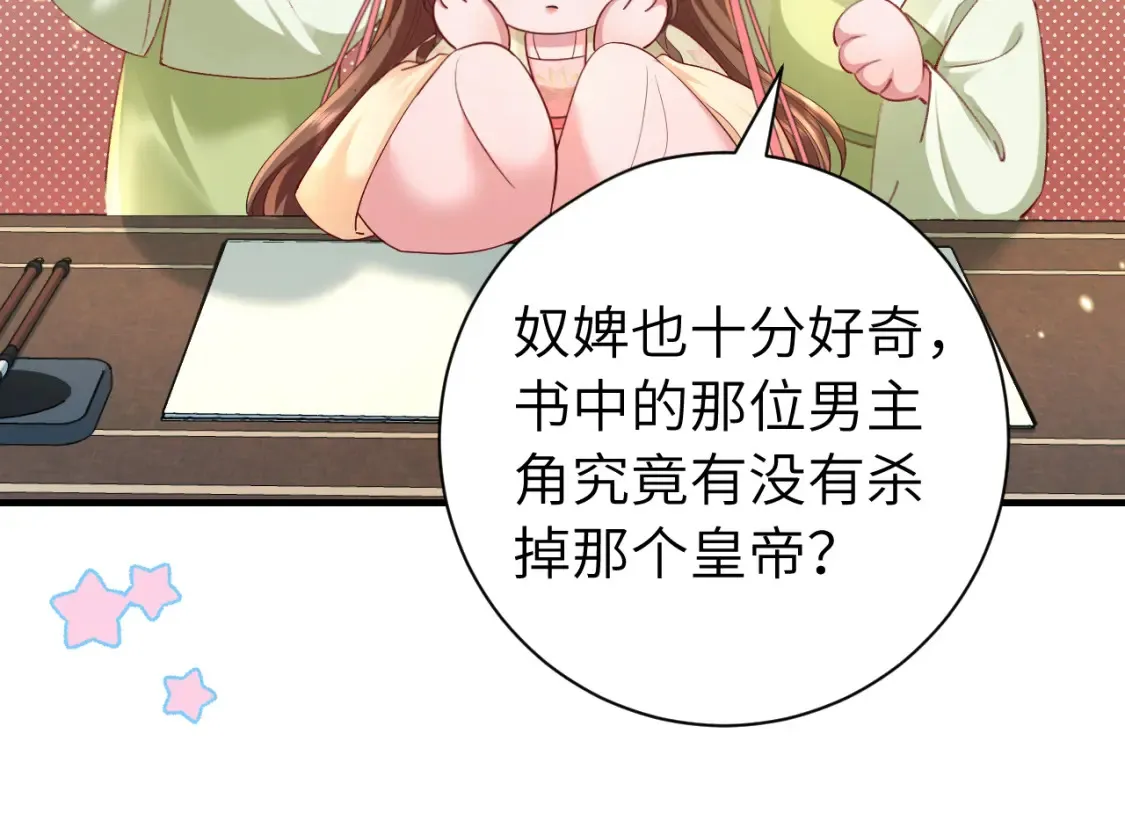 第195话 签名售书？58