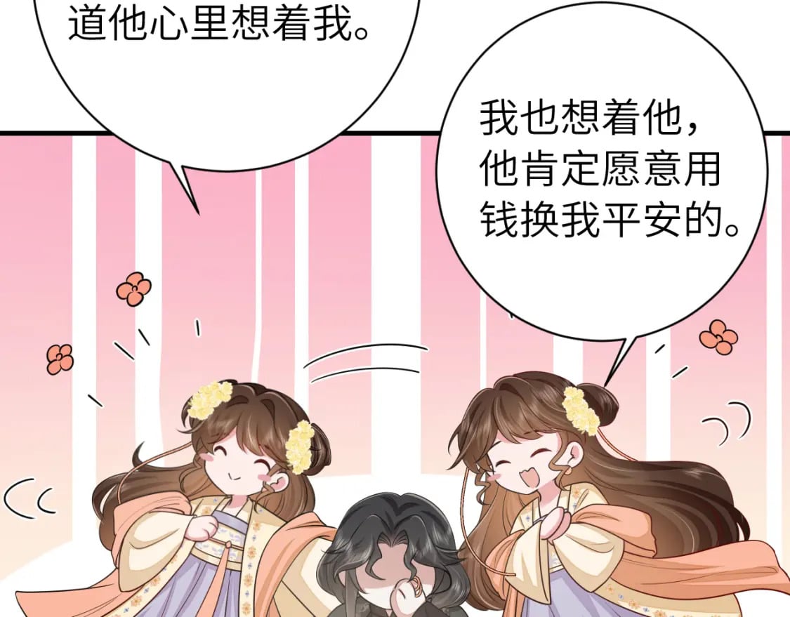 第167话 他特喜欢我！58