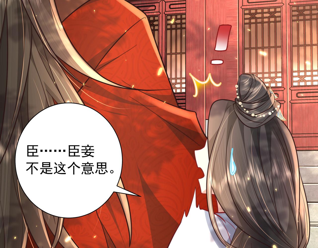 第38话 她是…原主的母亲？63