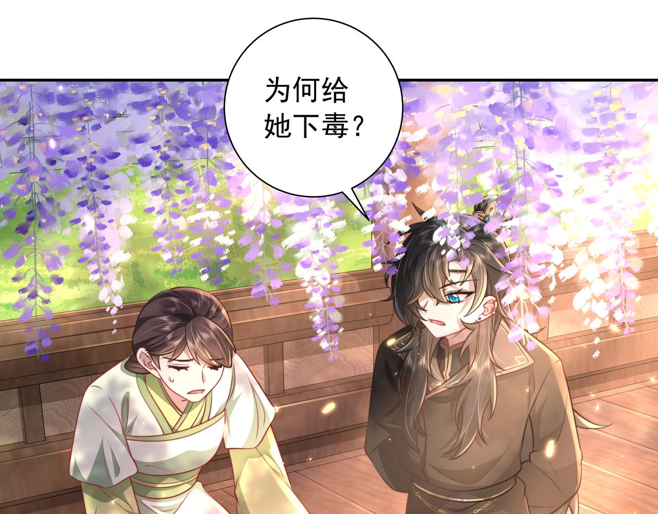 第36话 你以后能做太子吗？61