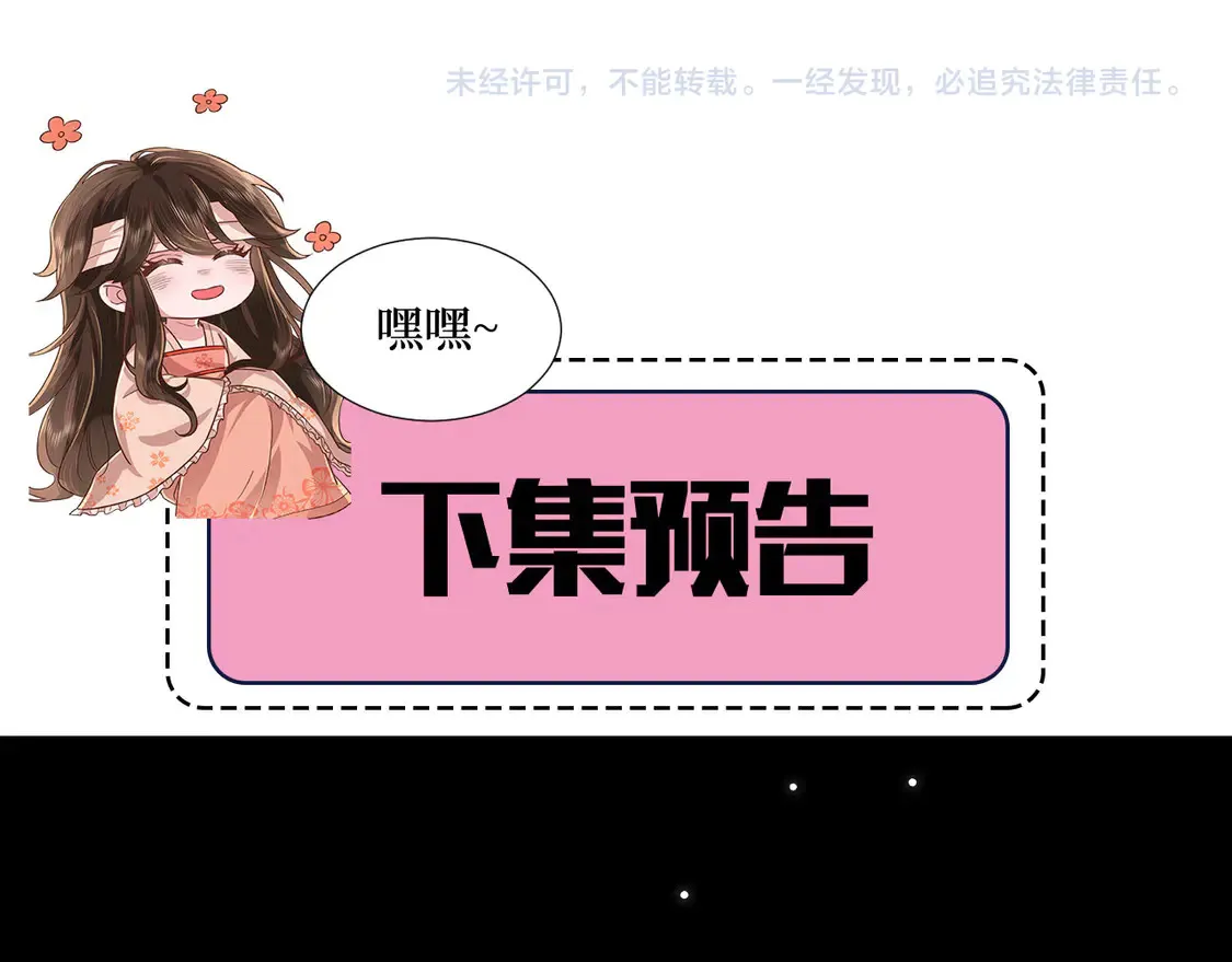 第250话 闭上眼睛，抱紧我88