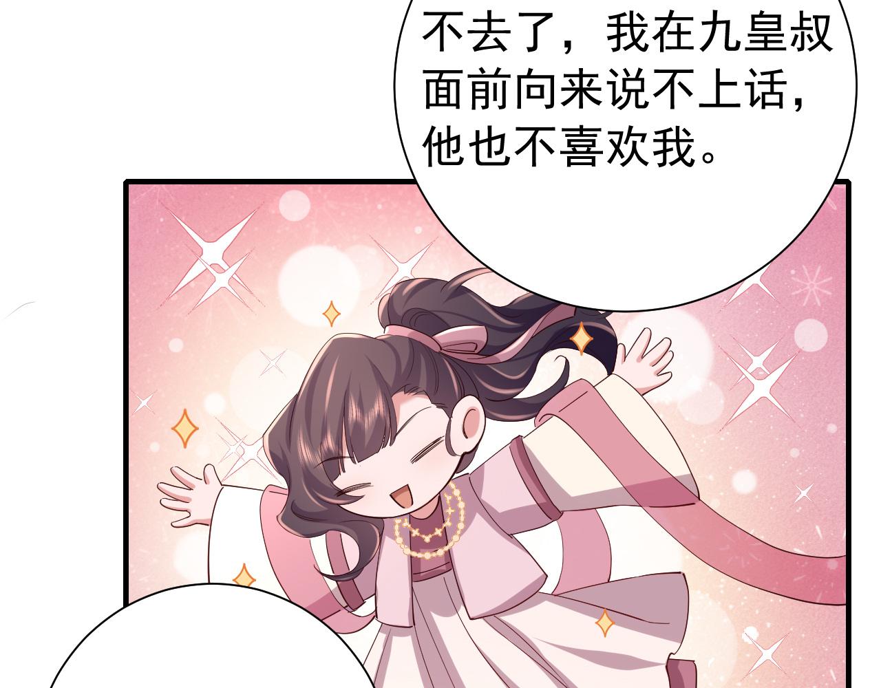 第94话 你究竟想干什么12
