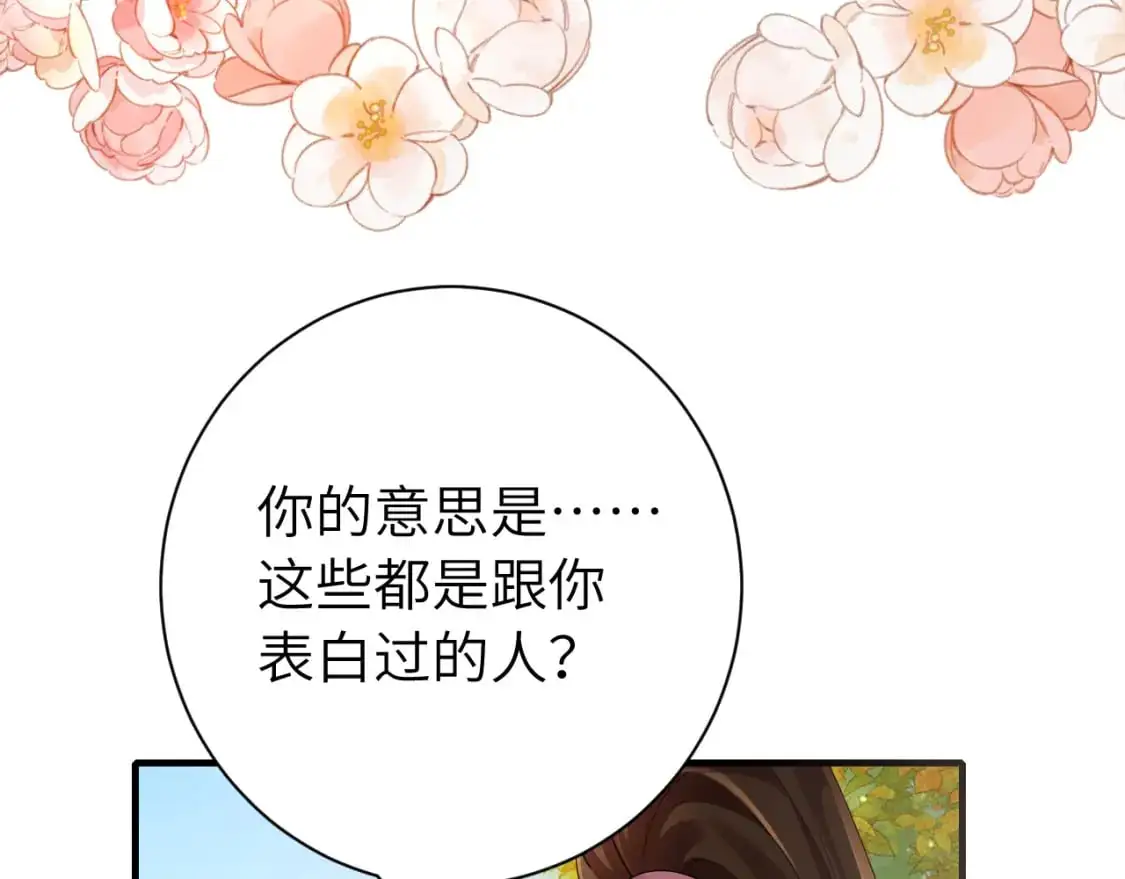 第205话 痛失驸马资格46