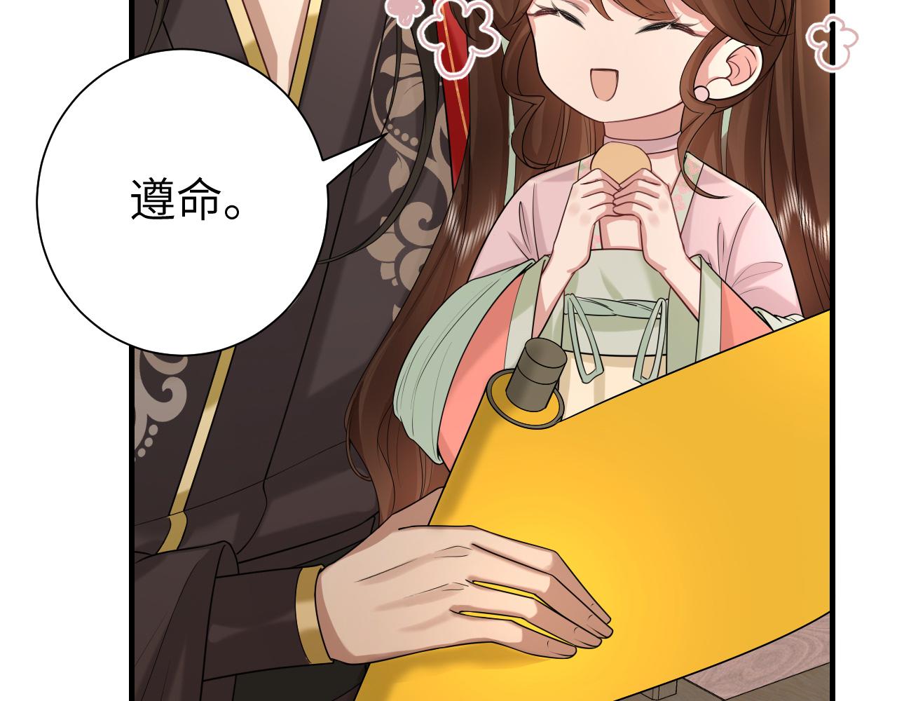 第134话 七公主为何红了眼眶27