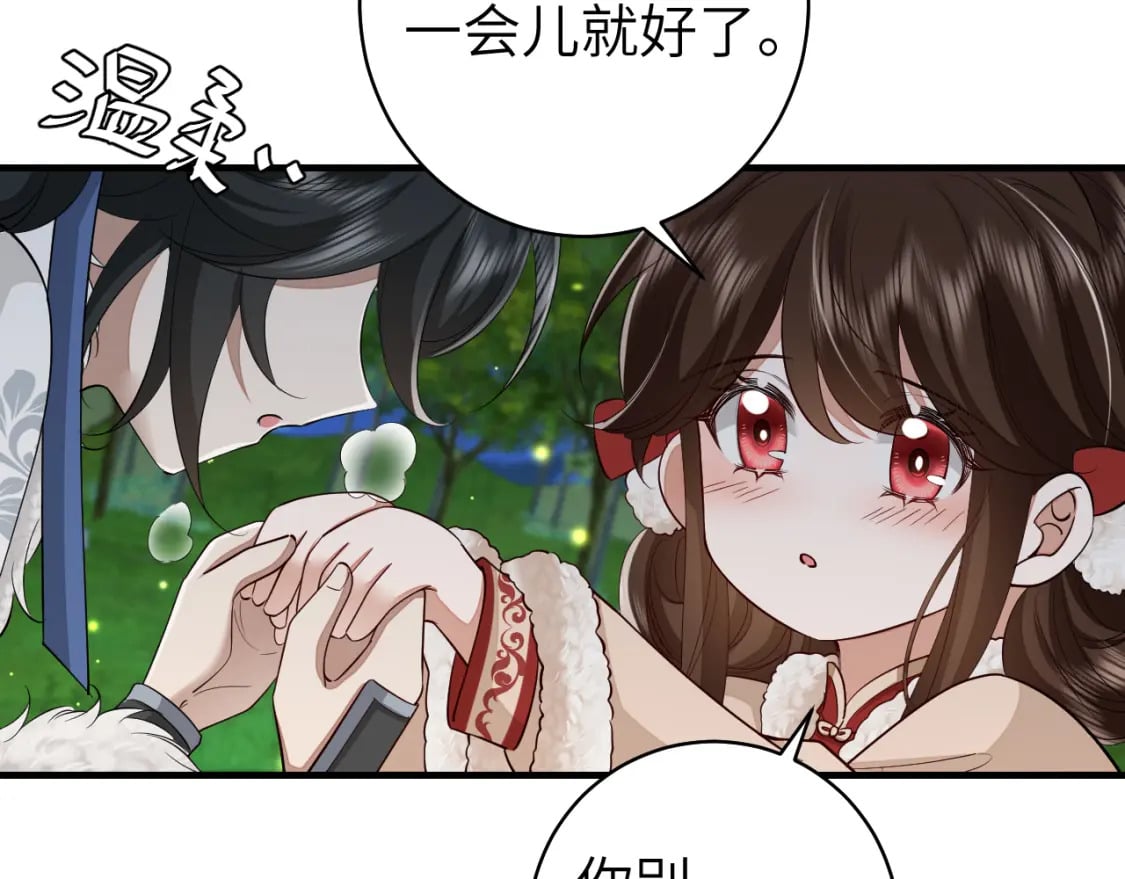 第149话 她爱吃鱼5